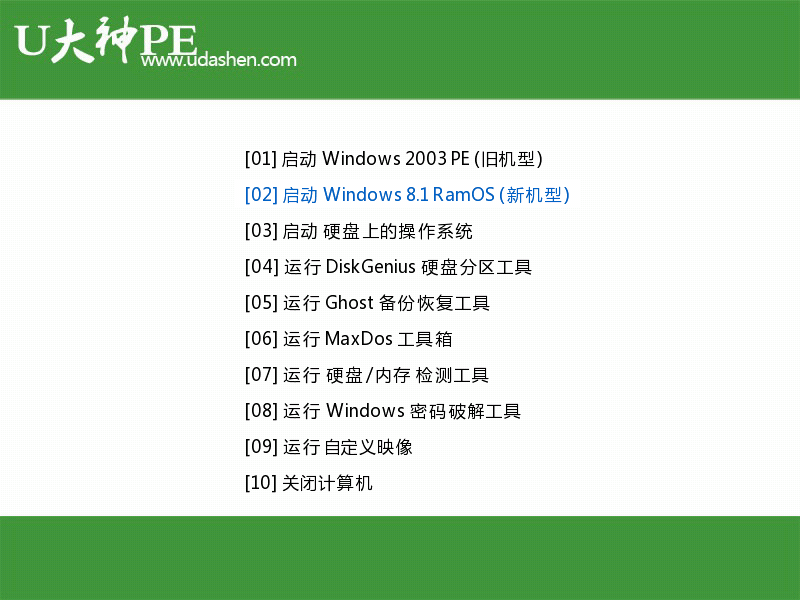 电脑win7系统强制关机后无法启动解决方案