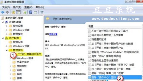 笔记本Win7旗舰版通知区域显示电源图标设置