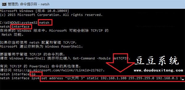 利用命令给Win8系统配置IP地址技巧