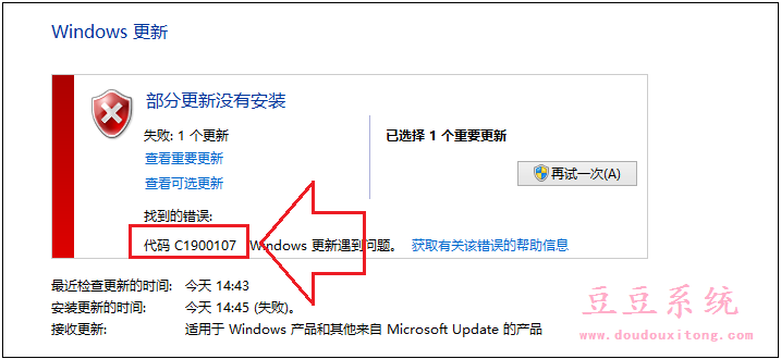 Win10系统升级失败错误C1900107原因分析与解决