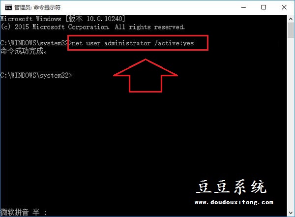 Win10系统管理员Administrator账户开启与关闭方法