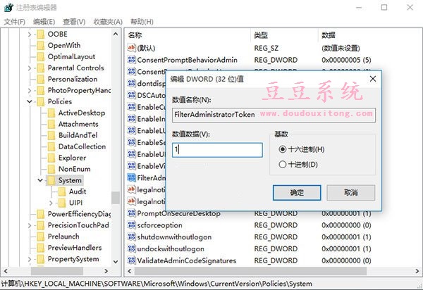 Win10无法使用内置管理员帐户打开这个应用解决方法