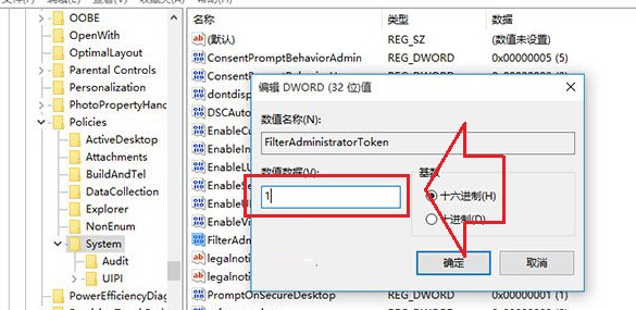 Win10系统有些程序使用管理员账户无法打开解决措施