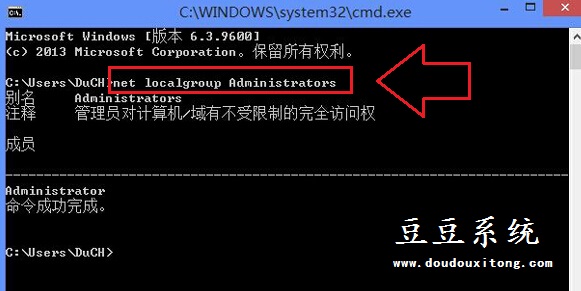 Win8系统Administrator管理员帐户被禁用解除方法