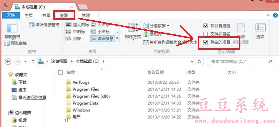 Windows8系统任务栏新建“开始菜单”功能技巧