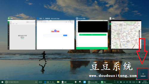 Windows10系统桌面图标移到虚拟桌面操作技巧