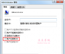 win7系统升级安装Adobe flash player失败提示权限不足解决方法