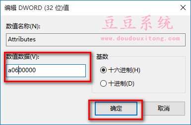 Win10系统最近使用的项目“快速访问”关闭方法