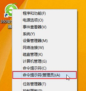 命令轻松解决win8系统IE浏览器无法使用问题