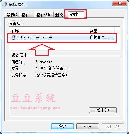 电脑win7系统进入睡眠状态无法使用鼠标唤醒