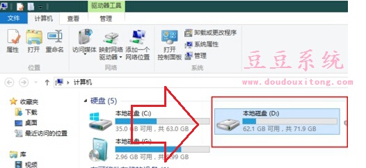 Win8系统本地磁盘分区名称简单修改小支招