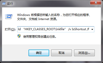 Win7旗舰版程序图标无法移到任务栏上怎么办