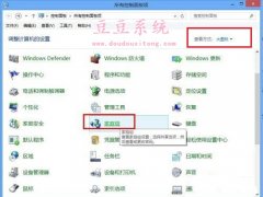 Windows8系统家庭组功能怎么使用