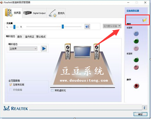 电脑win10系统反复提示插头已塞入插孔或拔出怎么办