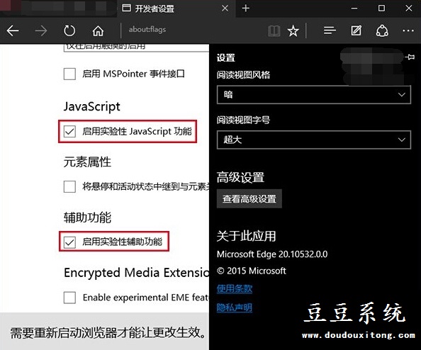 设置Win10系统Edge浏览器提高流畅性技巧