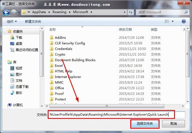 Win7旗舰版任务栏快速启动栏不见了恢复技巧