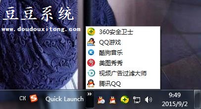 Win7旗舰版任务栏快速启动栏不见了恢复技巧