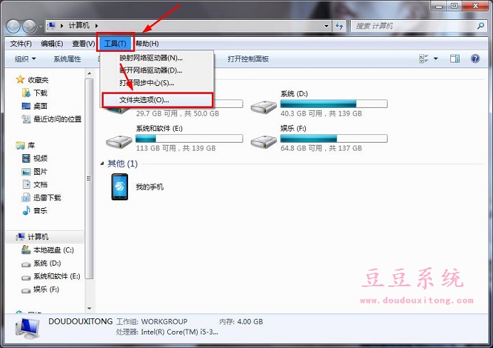 Win7系统文件夹和图片不显示缩略图怎么办