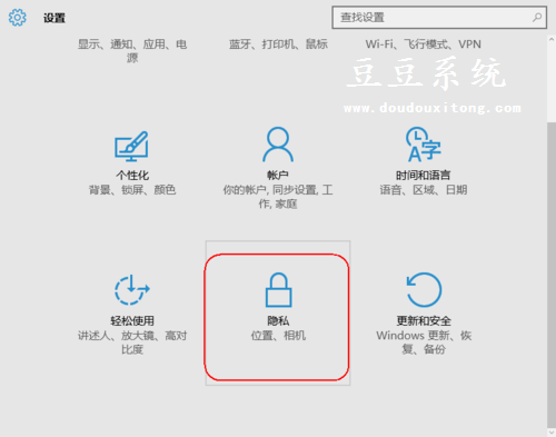 开启win10系统消息传送设置应用允许读取或发送消息