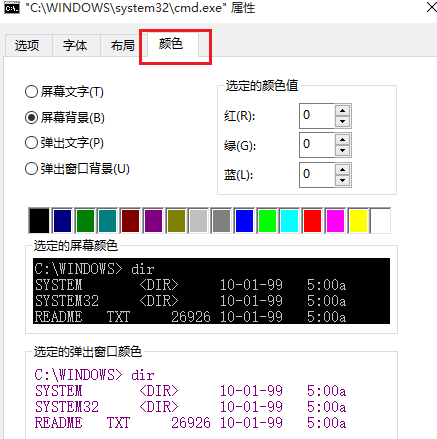 Win10系统cmd命令屏幕背景透明度个性化设置