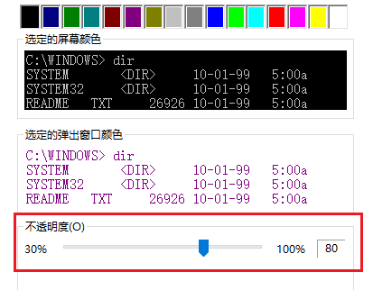 Win10系统cmd命令屏幕背景透明度个性化设置