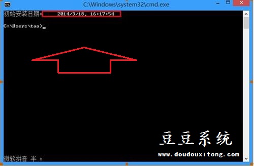 电脑系统安装日期怎么查看?命令查看系统安装时间技巧