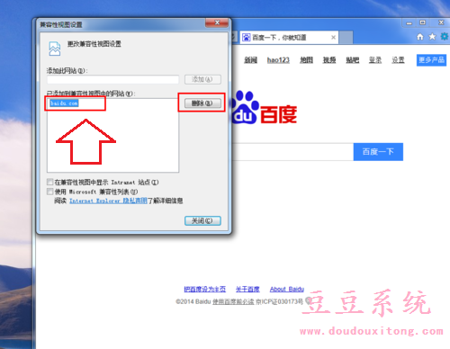 Win8系统IE浏览器兼容性视图模式关闭方法