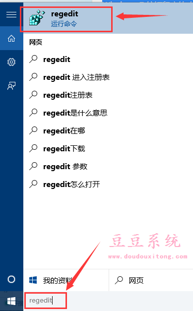 Win10系统程序响应时间长或程序未响应解决方案