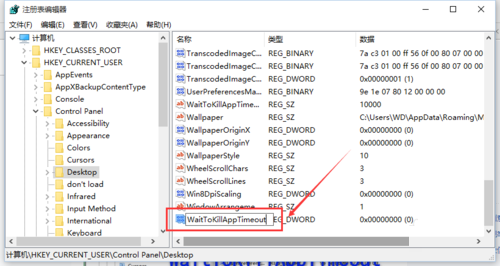 Win10系统程序响应时间长或程序未响应解决方案