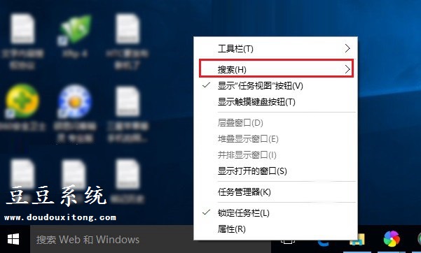 Win10系统任务栏搜索框关闭或显示搜索图标设置方法