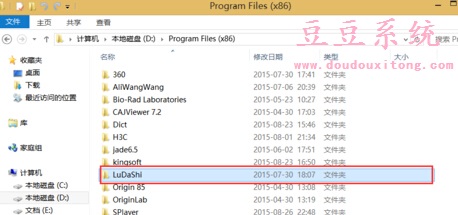 卸载鲁大师后无法删除LuDaShi文件解决方法