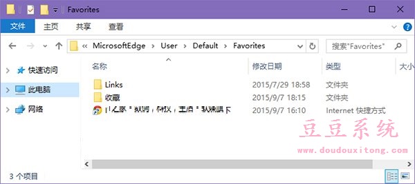 正式版Win10 Edge浏览器收藏夹备份和恢复技巧