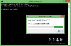 Win8系统CMD输入字符出错控制台窗口主进程已停止工作