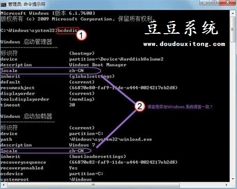 电脑win7旗舰版开机画面异常修复方法