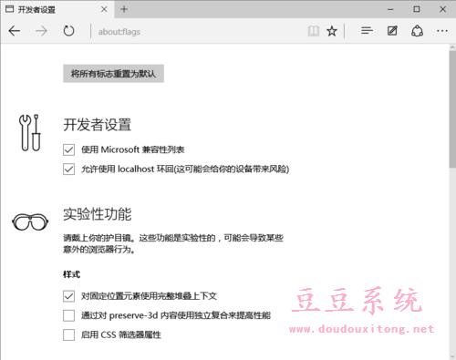 新手使用Win10系统Edge浏览器须知技巧