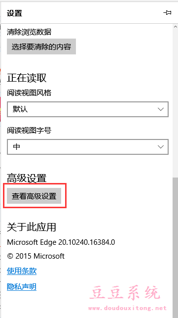 新手使用Win10系统Edge浏览器须知技巧