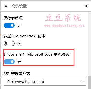 新手使用Win10系统Edge浏览器须知技巧