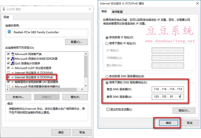 Win10正式版应用商店下载应用网速很慢解决方案