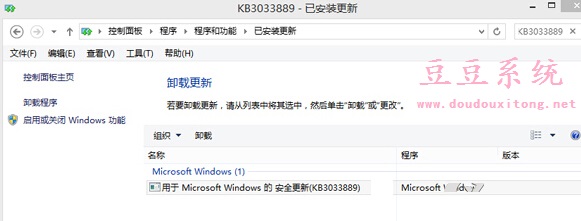 安装windows8更新后窗口切换速度变慢怎么办