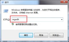 Win7系统运行命令提示找不到msconfig.exe分析及解决