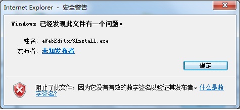 Win7系统下安装软件无效签名文件被阻止解决方法