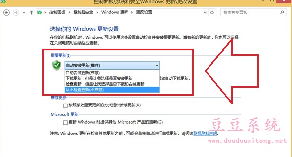 Windows8系统重要更新四种方式该如何选择设置