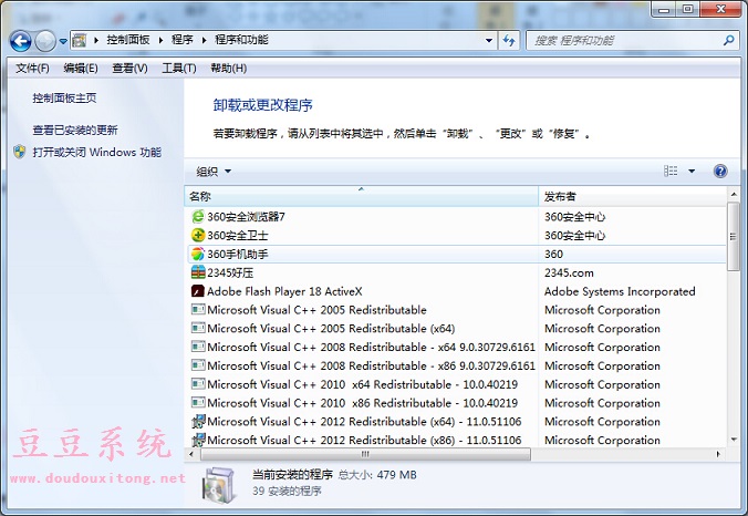 Windows7系统自带小游戏清除/关闭方法