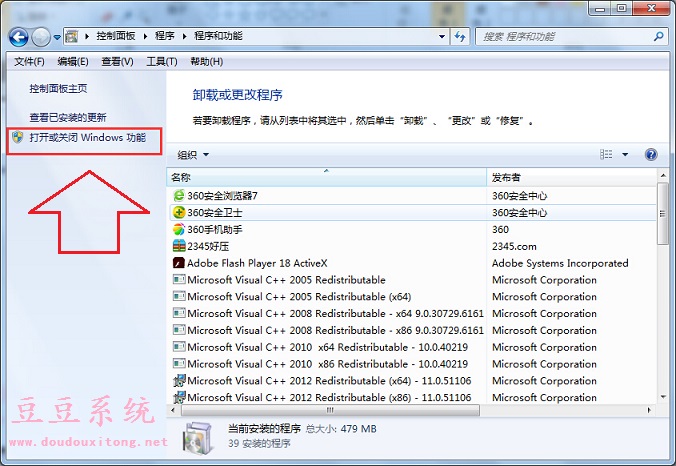 Windows7系统自带小游戏清除/关闭方法