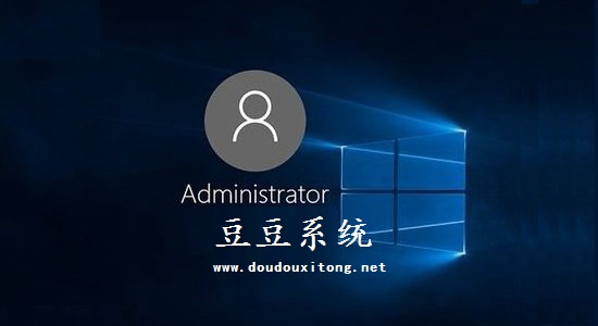 Win10系统Administrator帐户被禁用解除方法