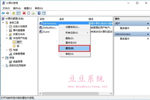 Win10系统Administrator帐户被禁用解除方法