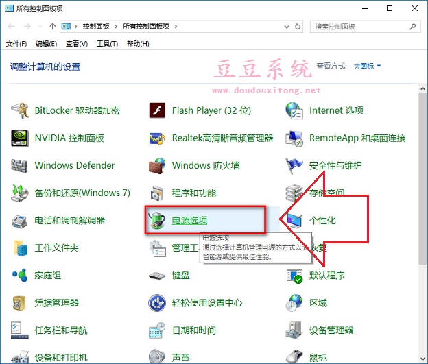 电脑win10系统不能关机或关机自动重启完美解决