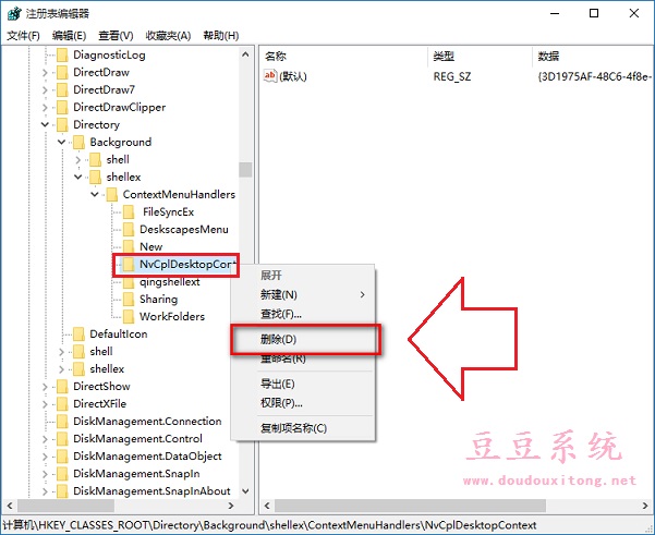 升级win10系统后右键桌面反应慢解决措施