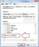 笔记本Win8.1系统开机没有声音分析与解决