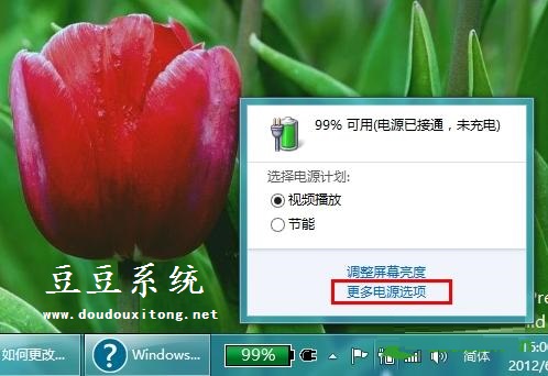 笔记本Win8.1系统开机没有声音分析与解决